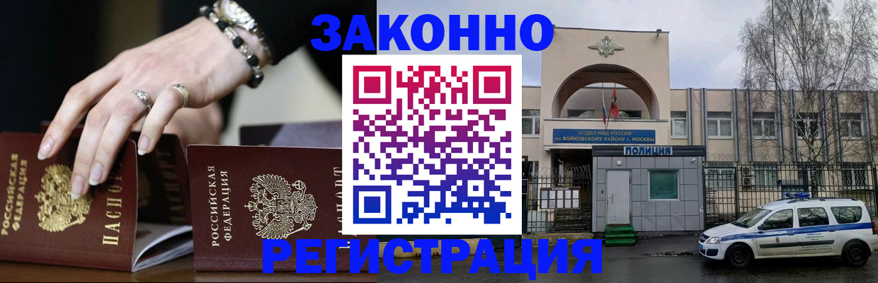 временная регистрация поиск в Люберцах