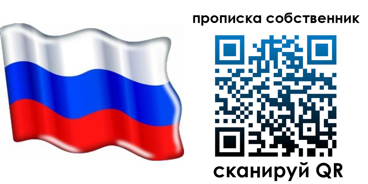 временная регистрация 2025 в Люберцах
