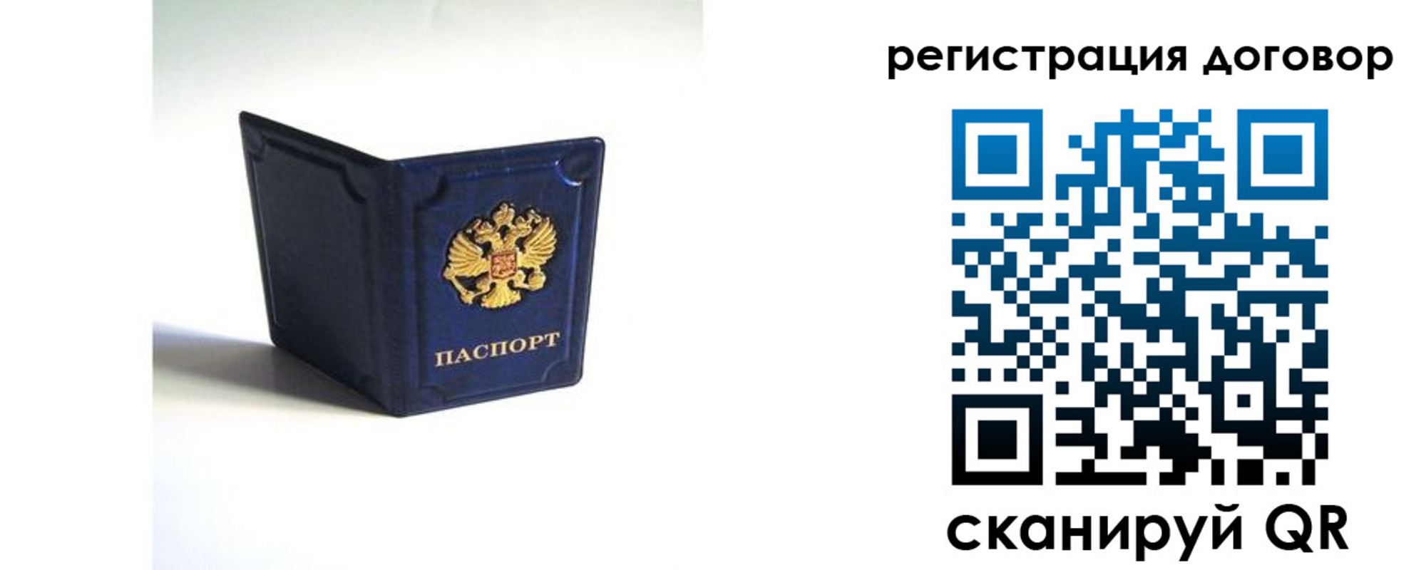 где прописаться в Люберцах