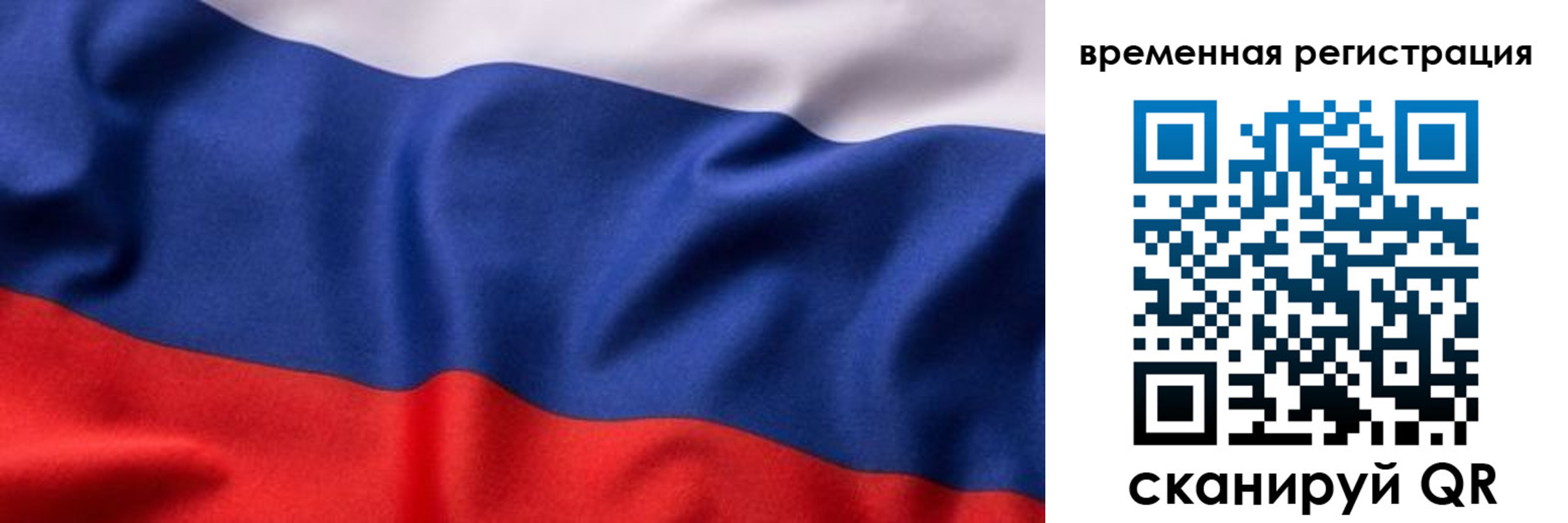 прописка регистрация в Люберцах