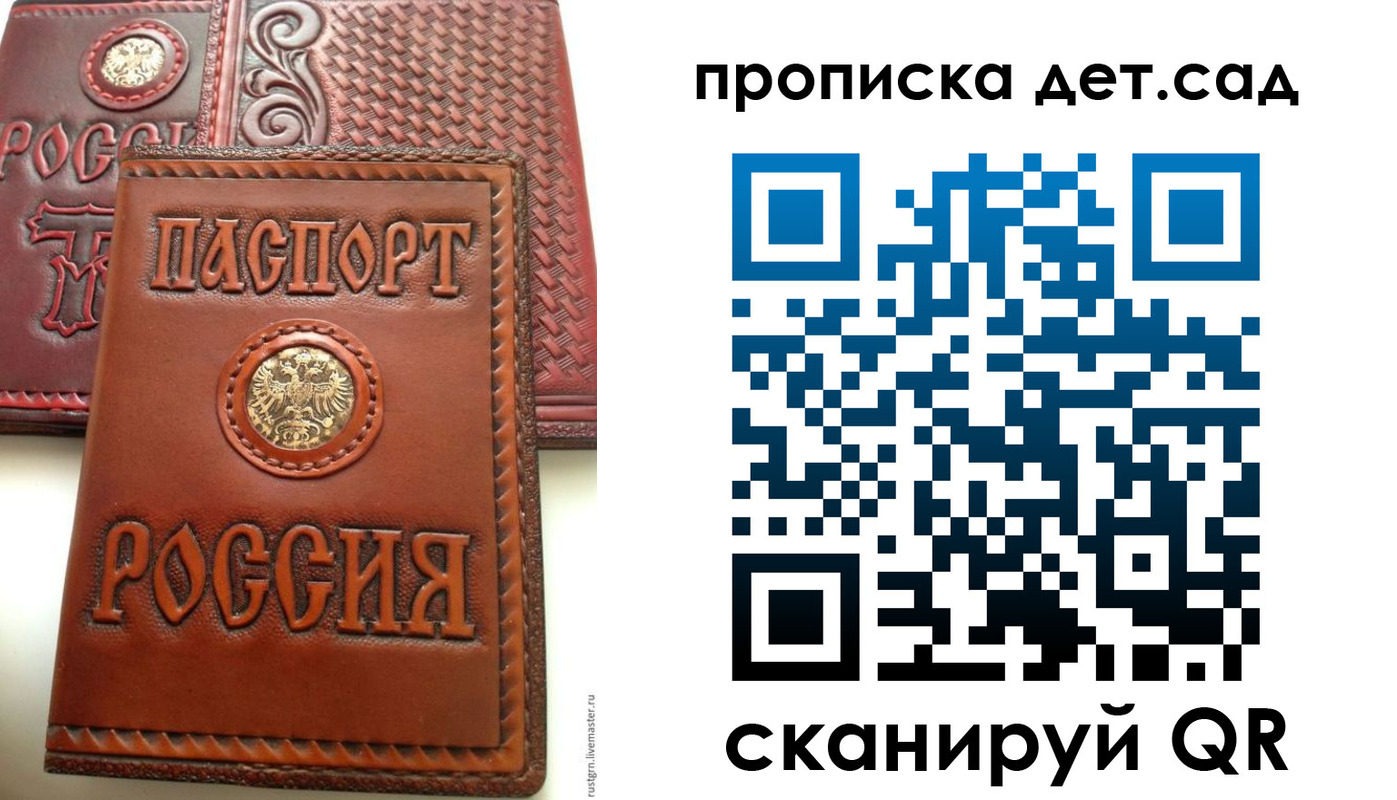временная регистрация для школы в Люберцах
