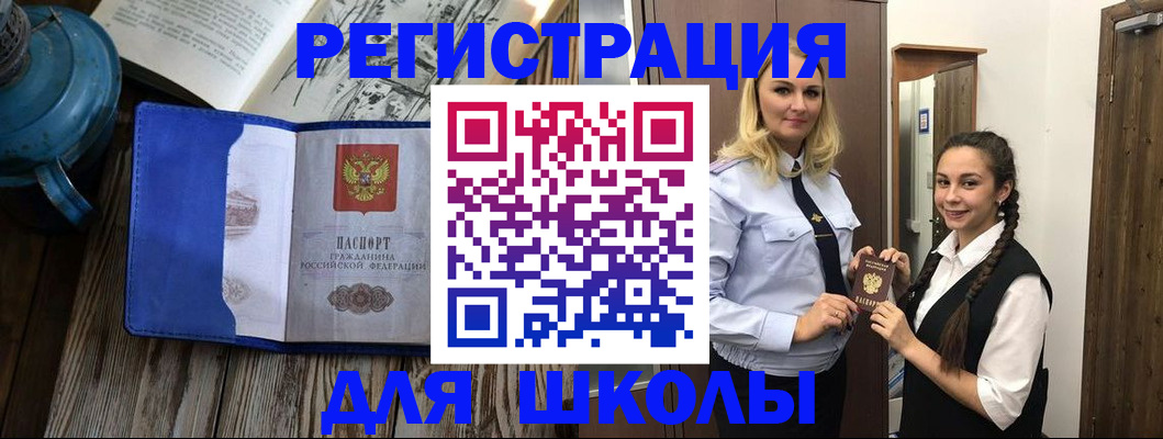 прописка паспорт в Люберцах