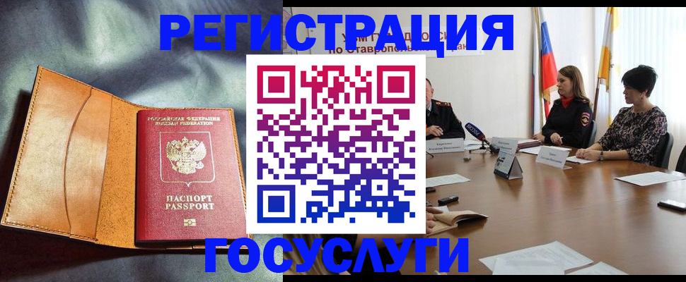 временная регистрация поиск в Люберцах