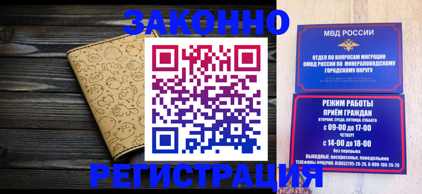 временная прописка в Люберцах