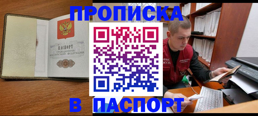 найти адрес прописки в Люберцах