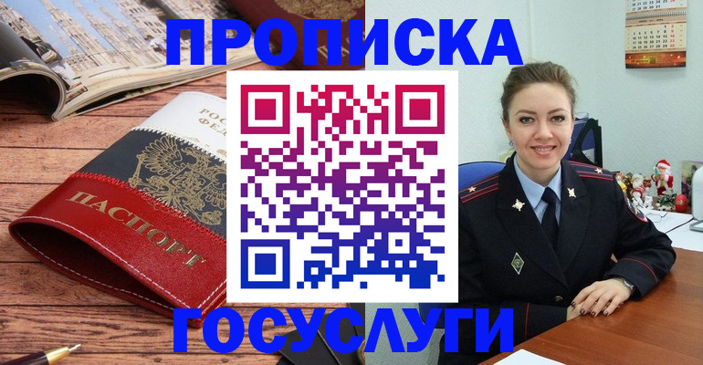 временная регистрация в квартире в Люберцах
