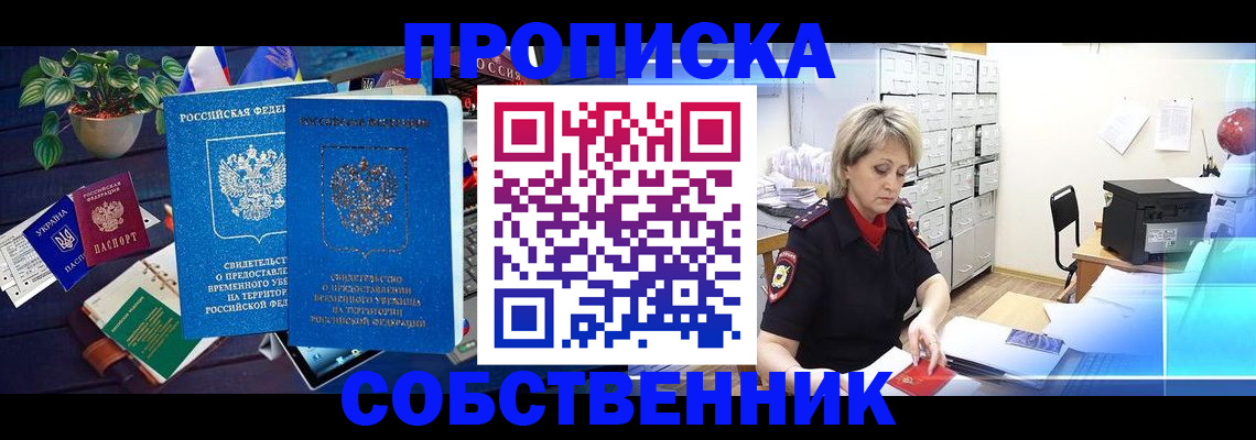 временная регистрация адрес в Люберцах