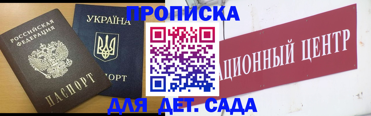 временная регистрация поиск в Люберцах