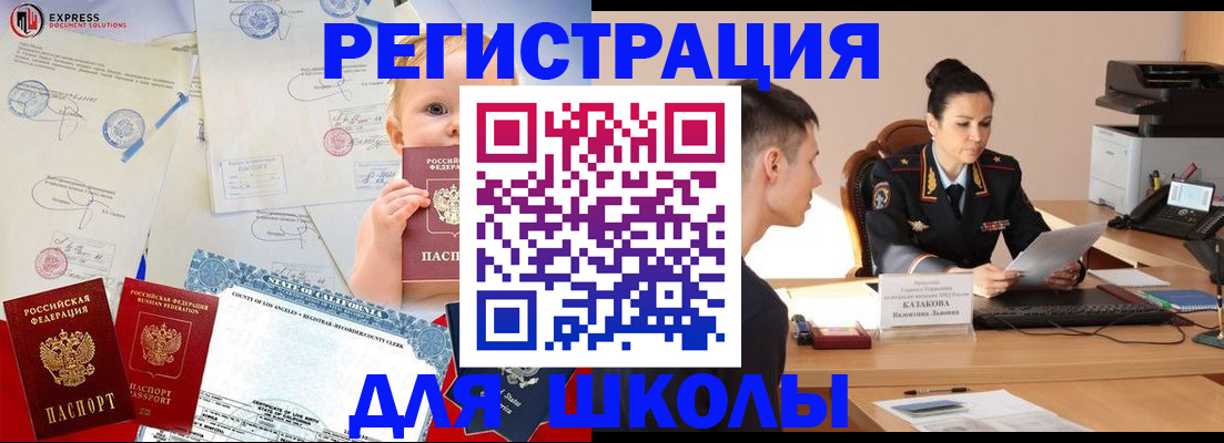 прописка регистрация в Люберцах