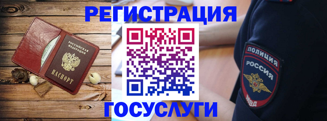 миграционный учет в Люберцах
