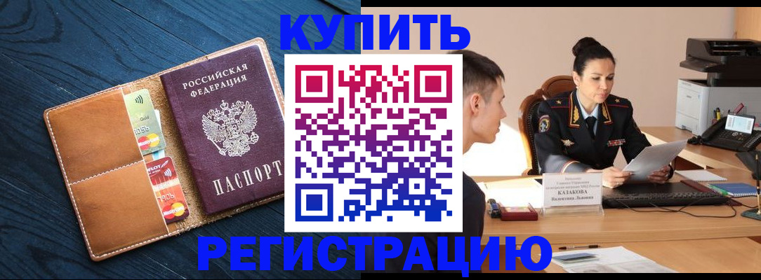 миграционный учет в Люберцах